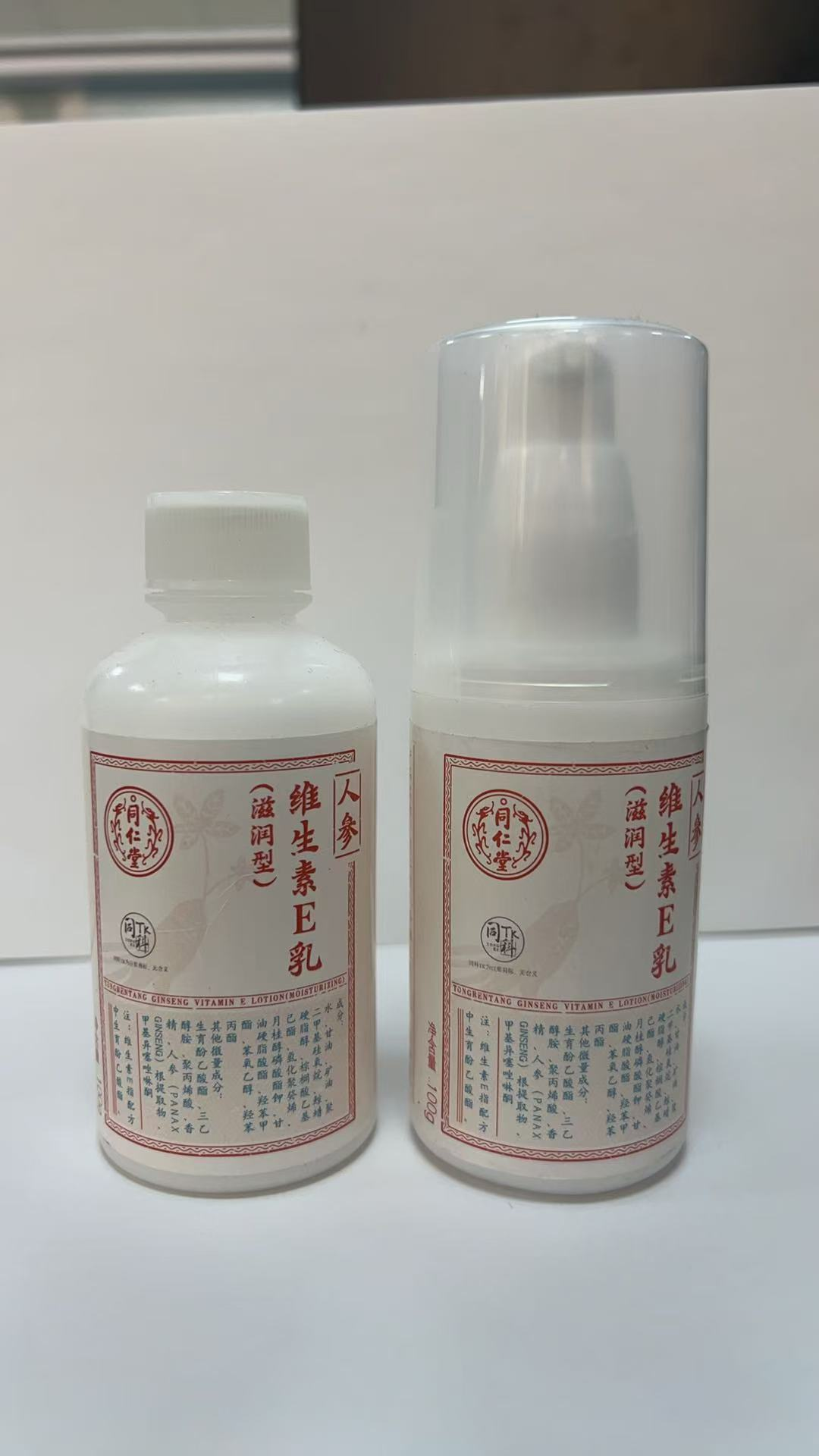 欧陆注册人参维生素E乳（滋润型）