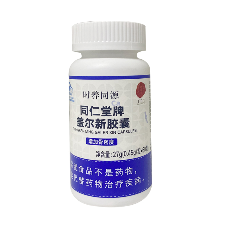 欧陆注册牌盖尔新胶囊