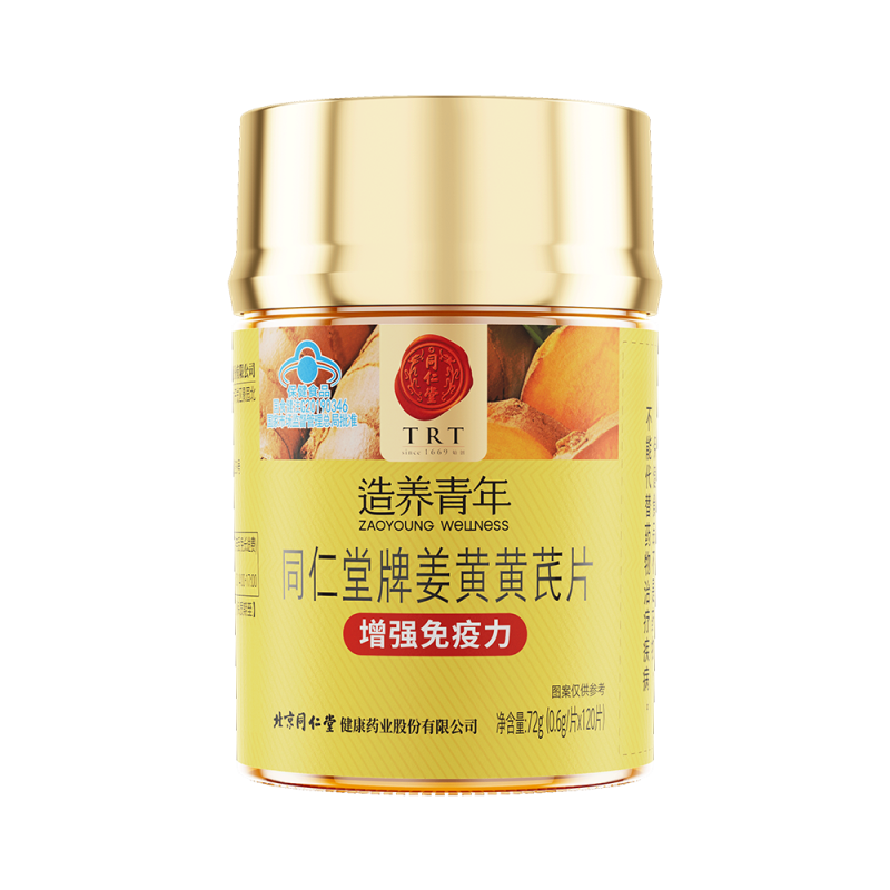 欧陆注册牌姜黄黄芪片