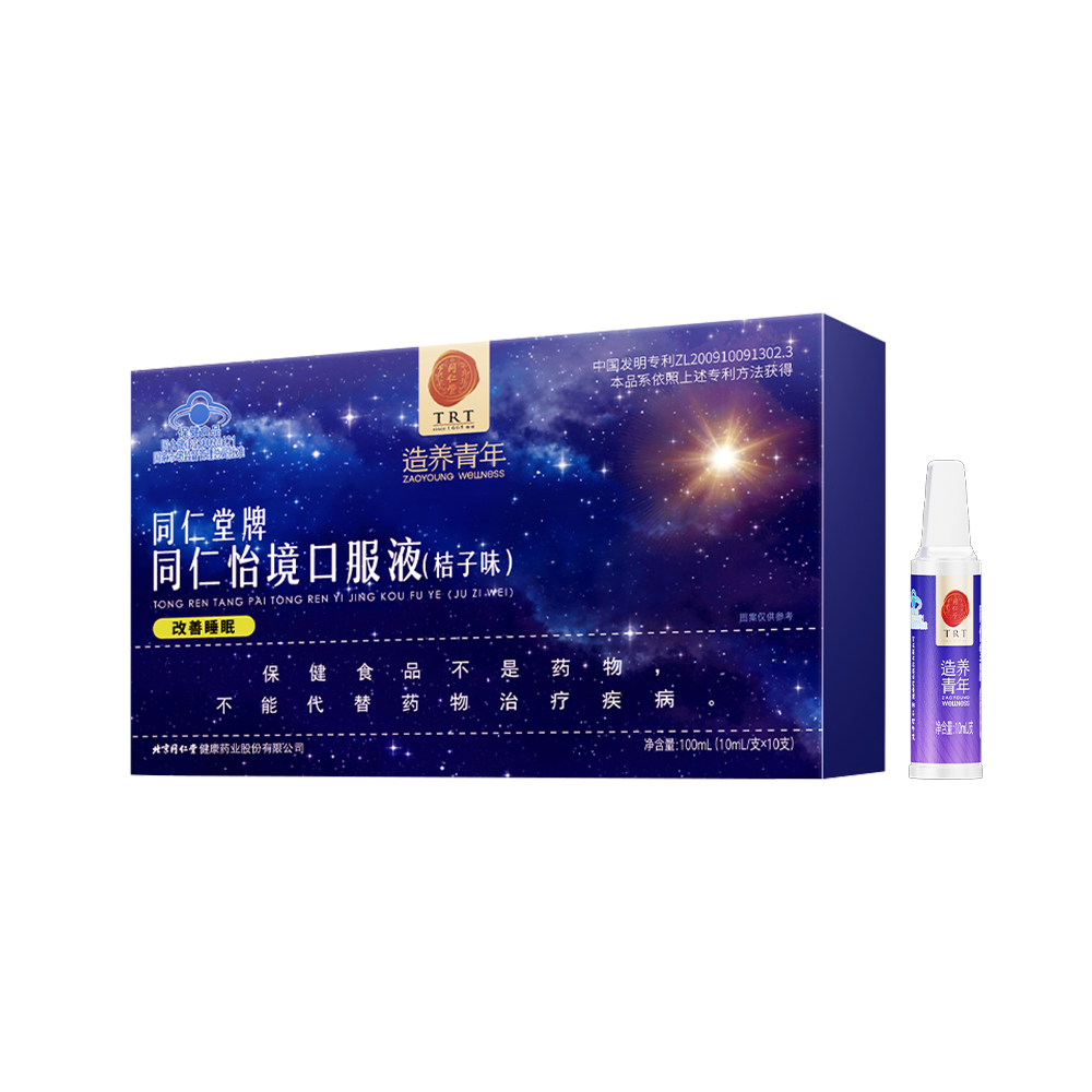 欧陆注册牌同仁怡境口服液(桔子味)