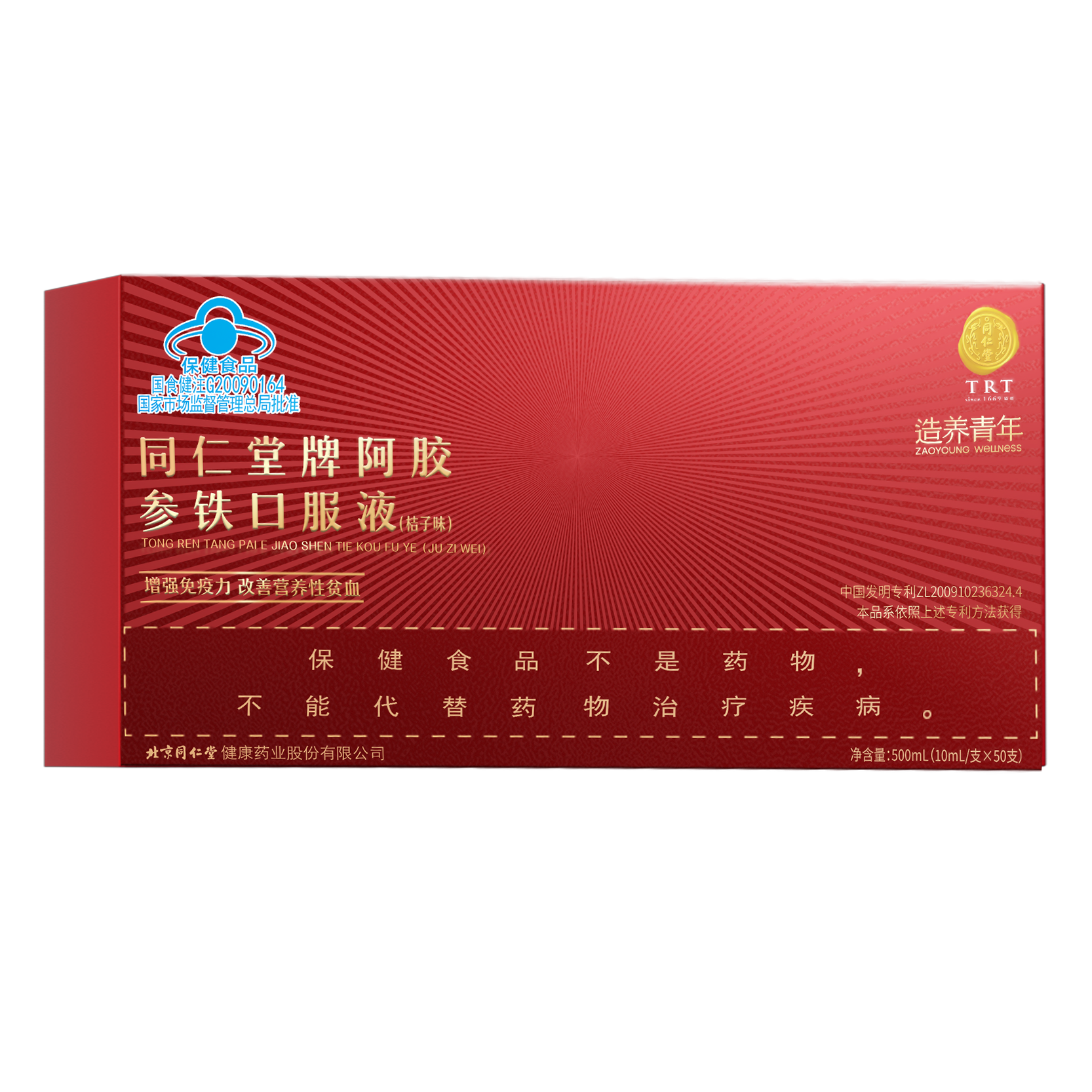 欧陆注册牌阿胶参铁口服液(桔子味)