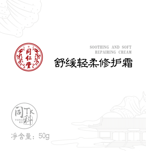 欧陆注册舒缓轻柔修护霜