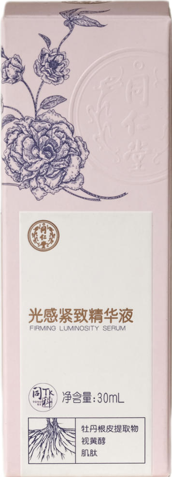 欧陆注册光感紧致精华液