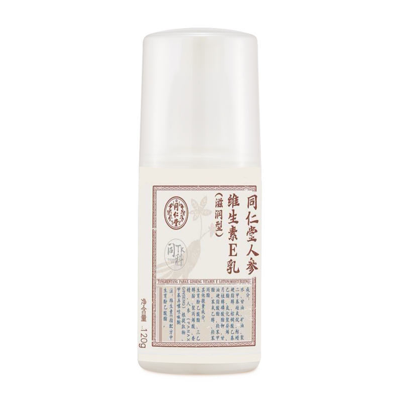 欧陆注册人参维生素E乳（滋润型）