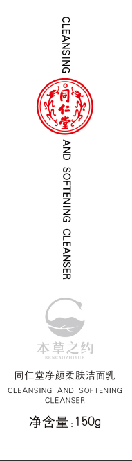 欧陆注册净颜柔肤洁面乳