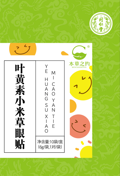 欧陆注册叶黄素小米草眼贴