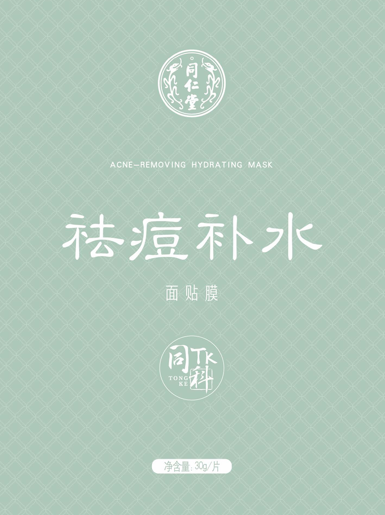 欧陆注册祛痘补水面贴膜