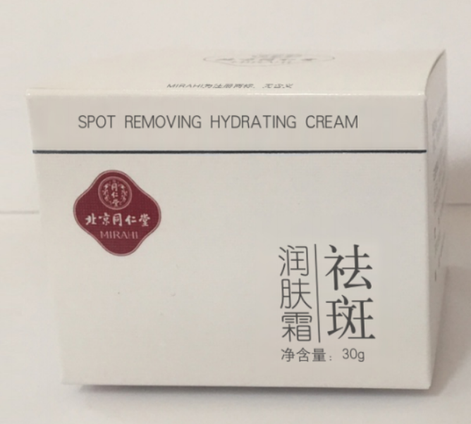 欧陆注册祛斑润肤霜