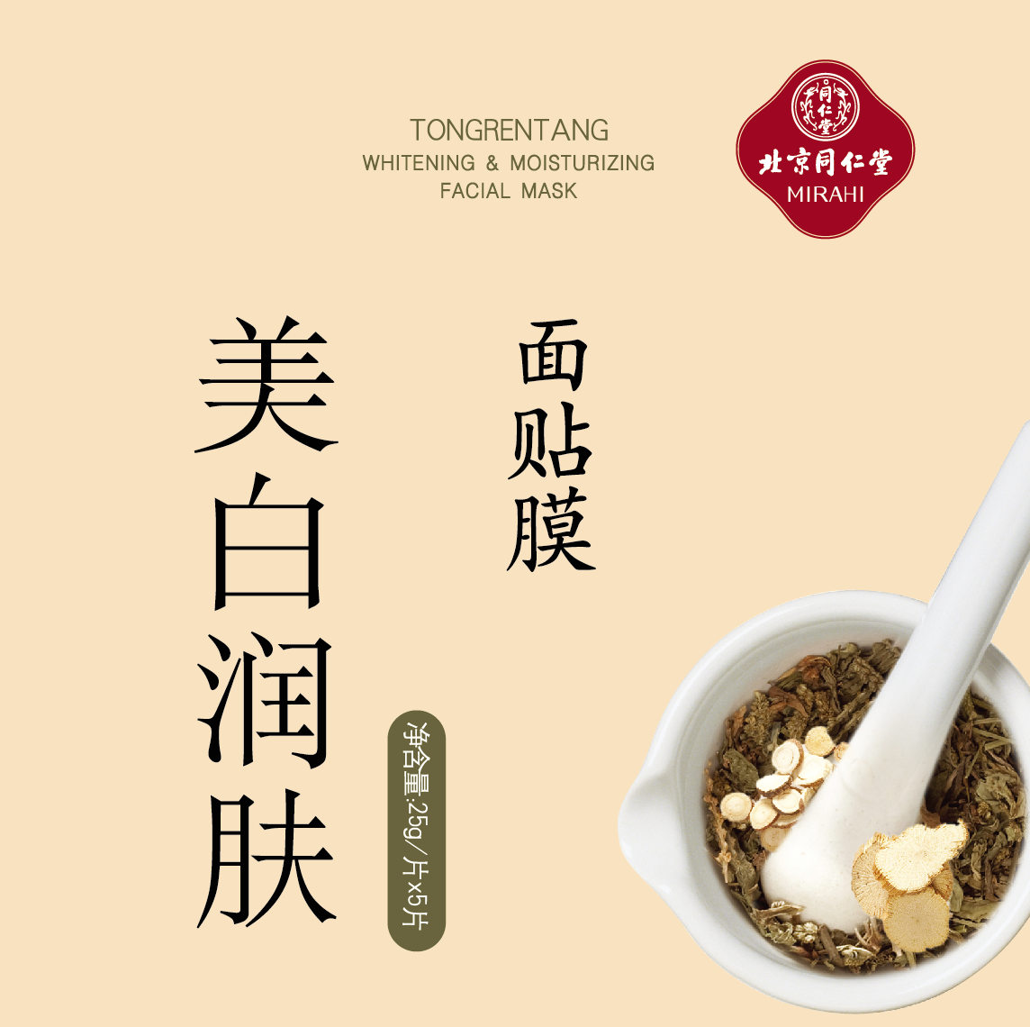 欧陆注册美白润肤面贴膜