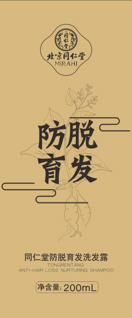 欧陆注册防脱育发洗发露