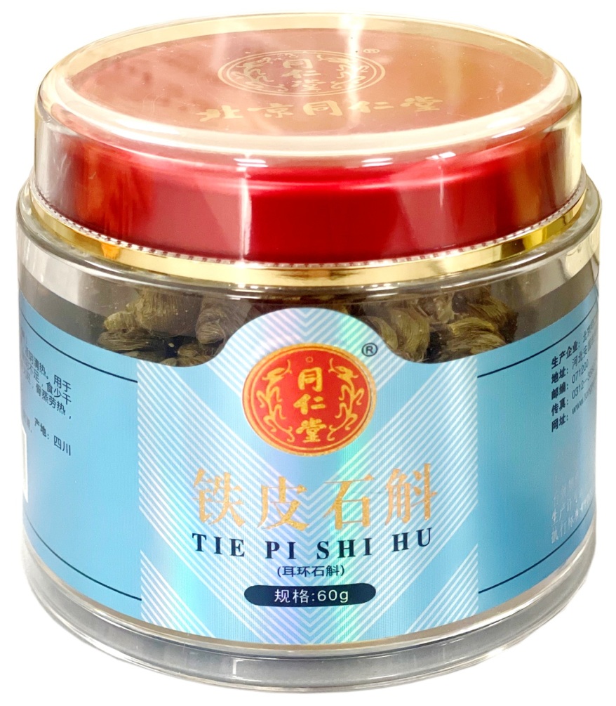 铁皮石斛（耳环石斛）